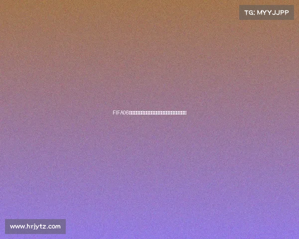 FIFA06世界杯安卓游戏经典绿茵赛场激情再现掌上足球盛宴 FIFA06世界杯安卓游戏经典绿茵赛场激情再现掌上足球盛宴